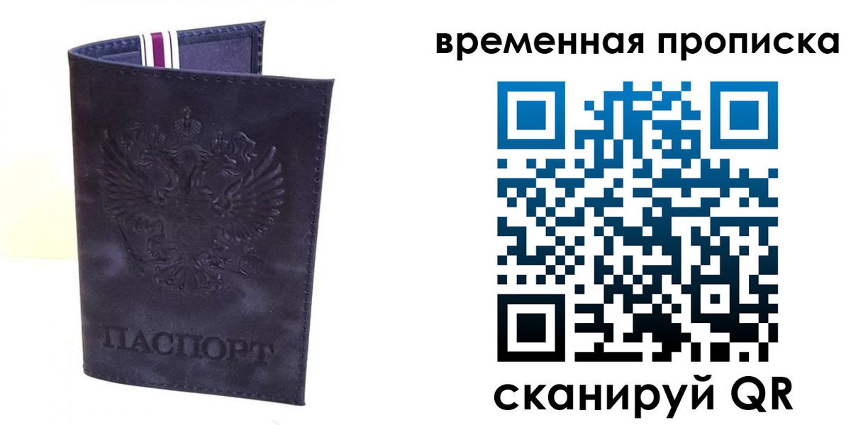 прописка от собственника в Абазе