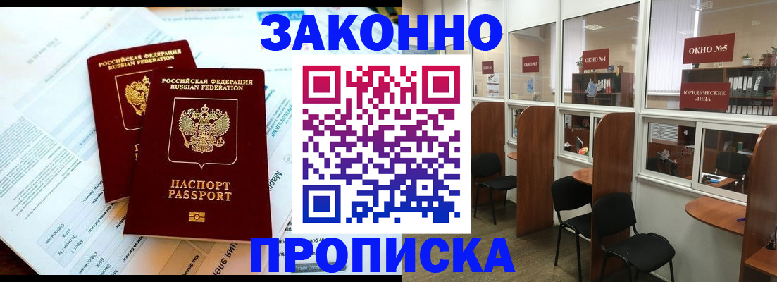 прописка от собственника в Абазе