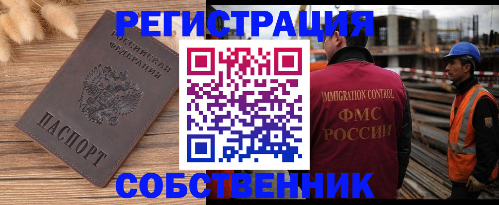 прописка регистрация в Абазе