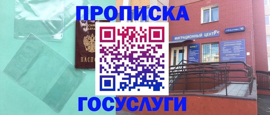 где прописаться в Абазе